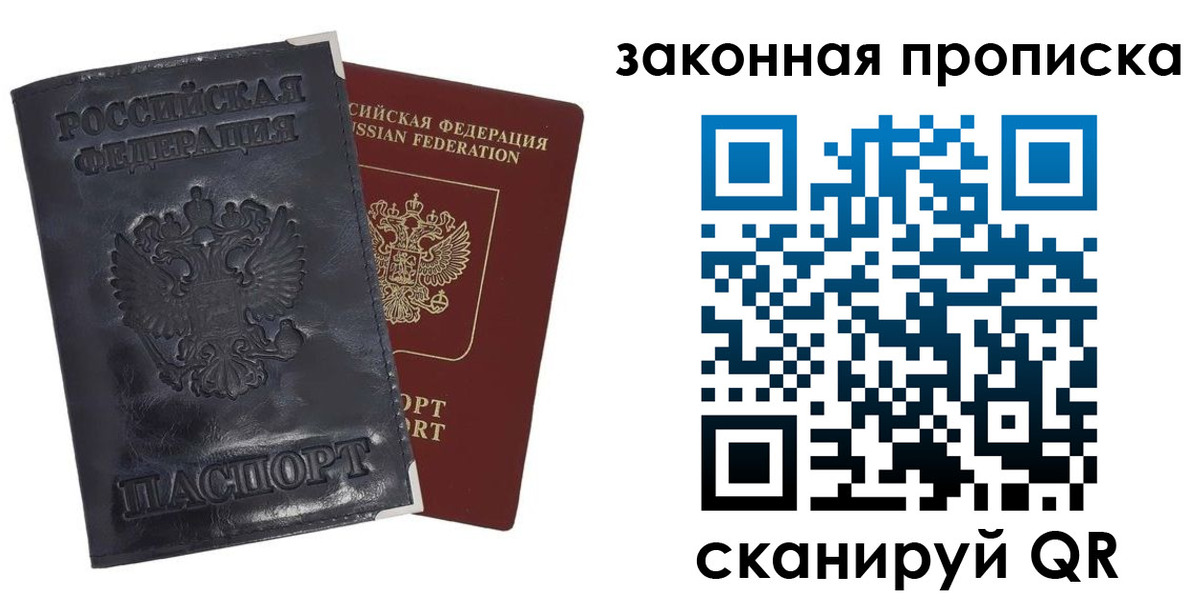 прописка паспорт в Великом Устюге