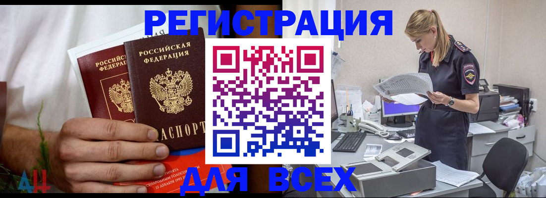 временная прописка в Великом Устюге
