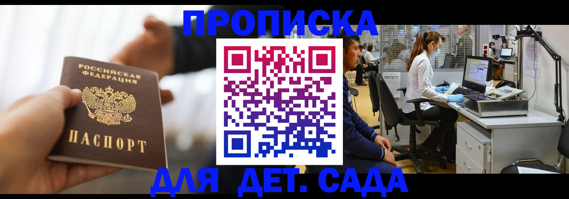 временная регистрация в Великом Устюге