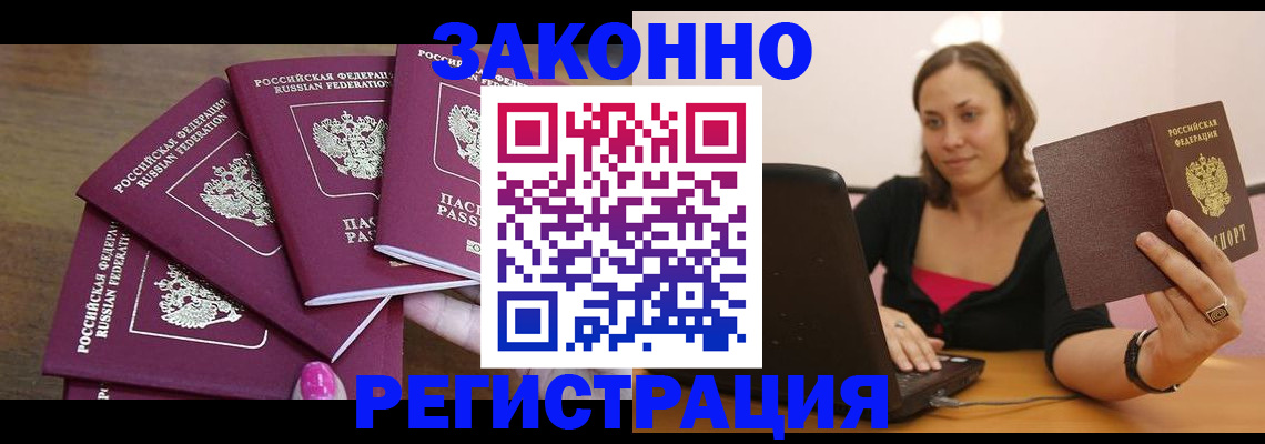 где прописаться в Великом Устюге