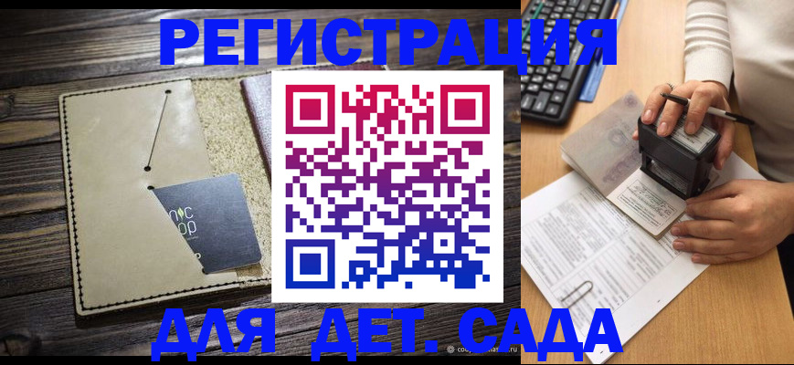 временная прописка в Великом Устюге